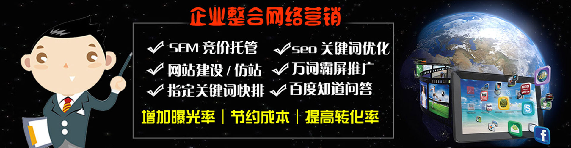 胡杨河百度网络推广