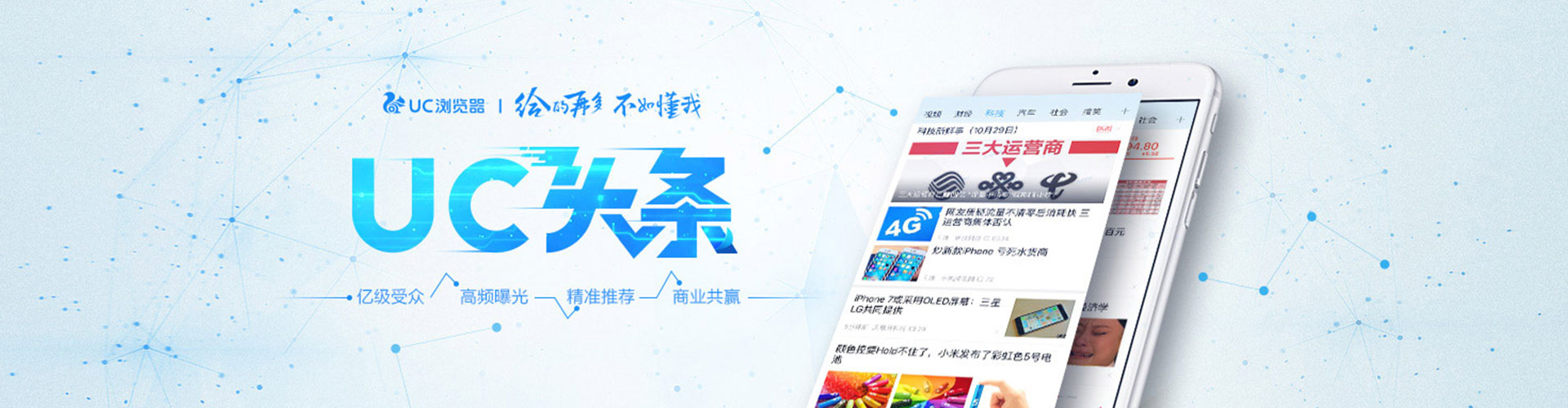 胡杨河信息流营销