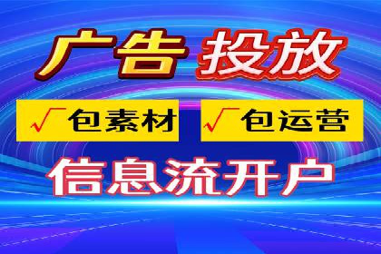 信息流广告优化实战：案例深度解析